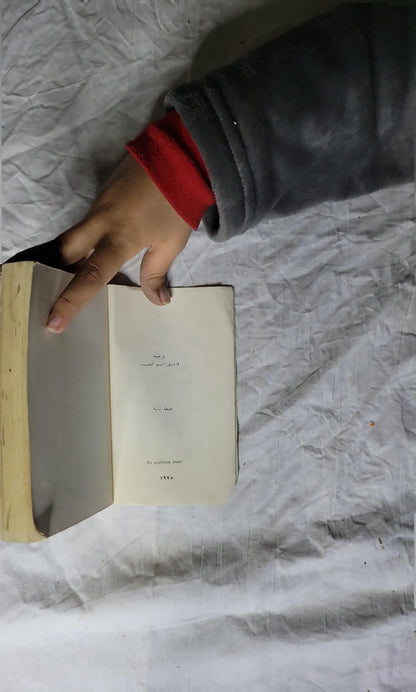 الإنسان والفضاء (1970): الطبعة الثانية - غاغارين - سيرغيف
