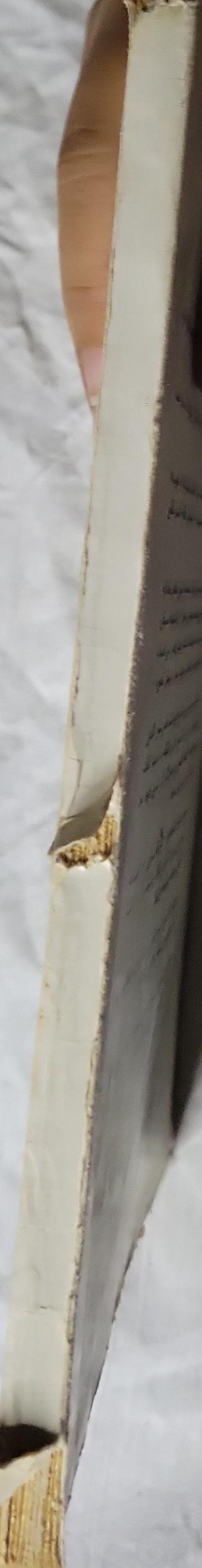 على شفا الموت على شفا الجنون - محمد حسين يونس