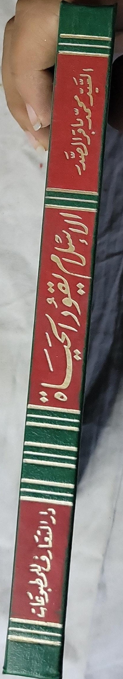 الإسلام يقود الحياة - السيد محمد باقر الصدر