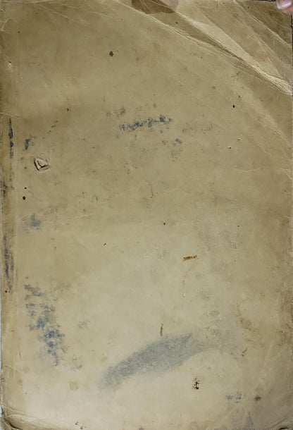 علم الصحة (1944): للمرضات والولادات والزائرات الصحيات، والمعاونين الصحيين، والمعلمين والمعلمات، وطلاب الخدمة الاجتماعية، والطبقة المثقفة عامة — الطبعة الثالثة - الدكتور عبد الواحد الوكيل بك