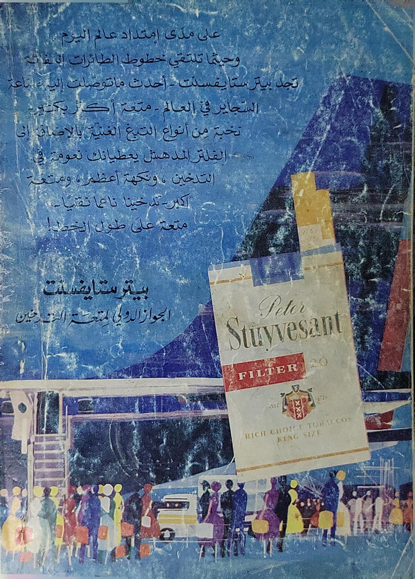 العربي
