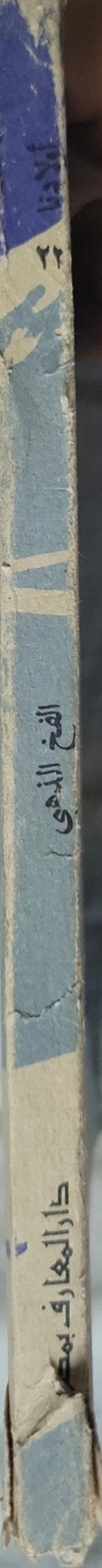 الفخ الذهبي