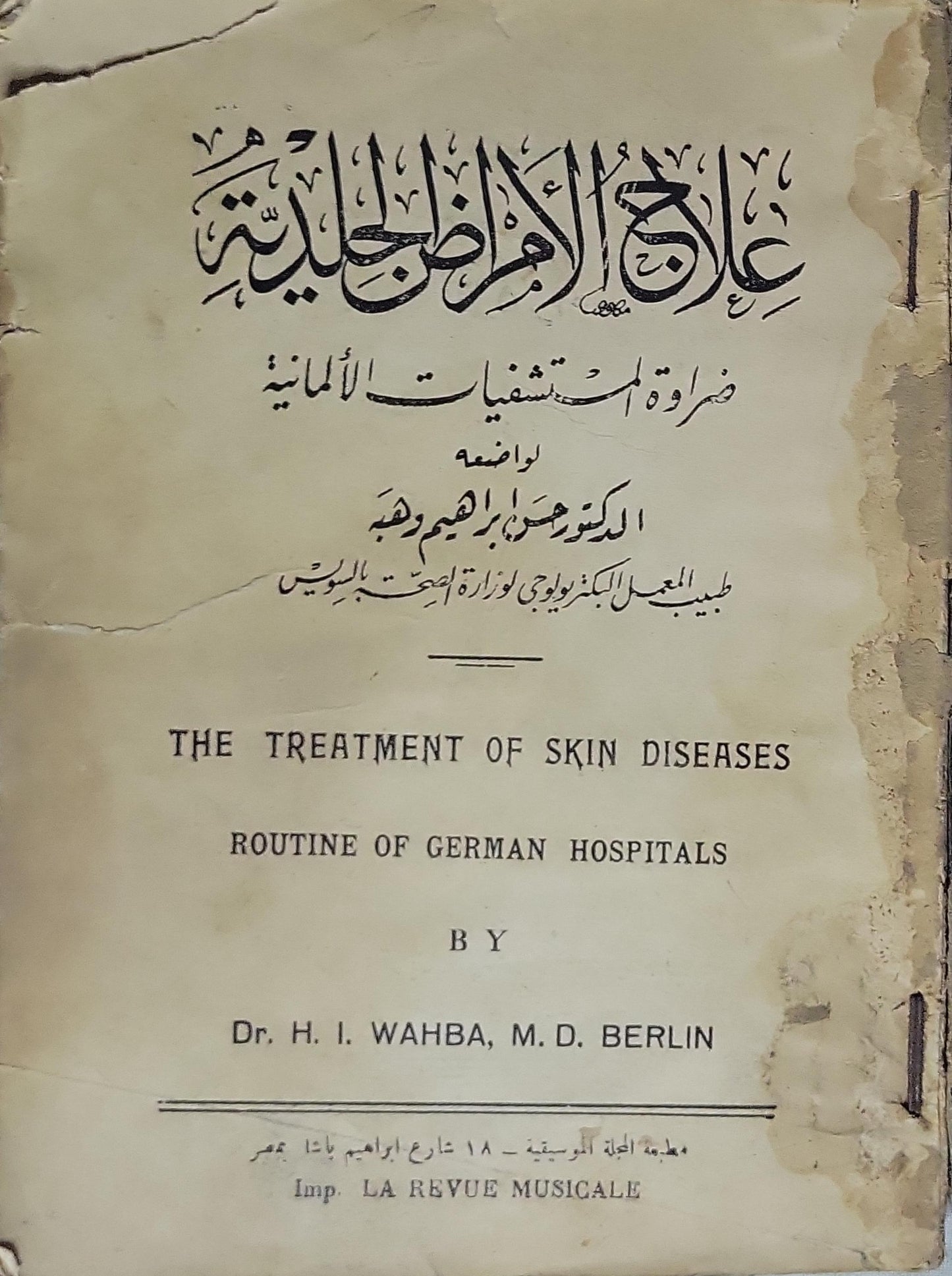 The Treatment of Skin Diseases: Routine of German Hospitals: Routine of German Hospitals - Dr. H. I. Wahba, M.D. Berlin