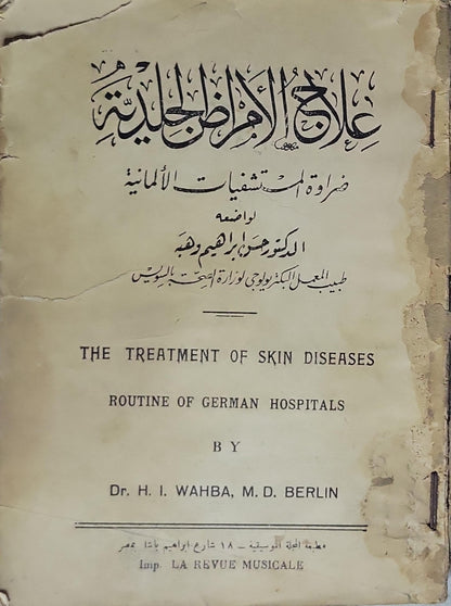 The Treatment of Skin Diseases: Routine of German Hospitals: Routine of German Hospitals - Dr. H. I. Wahba, M.D. Berlin