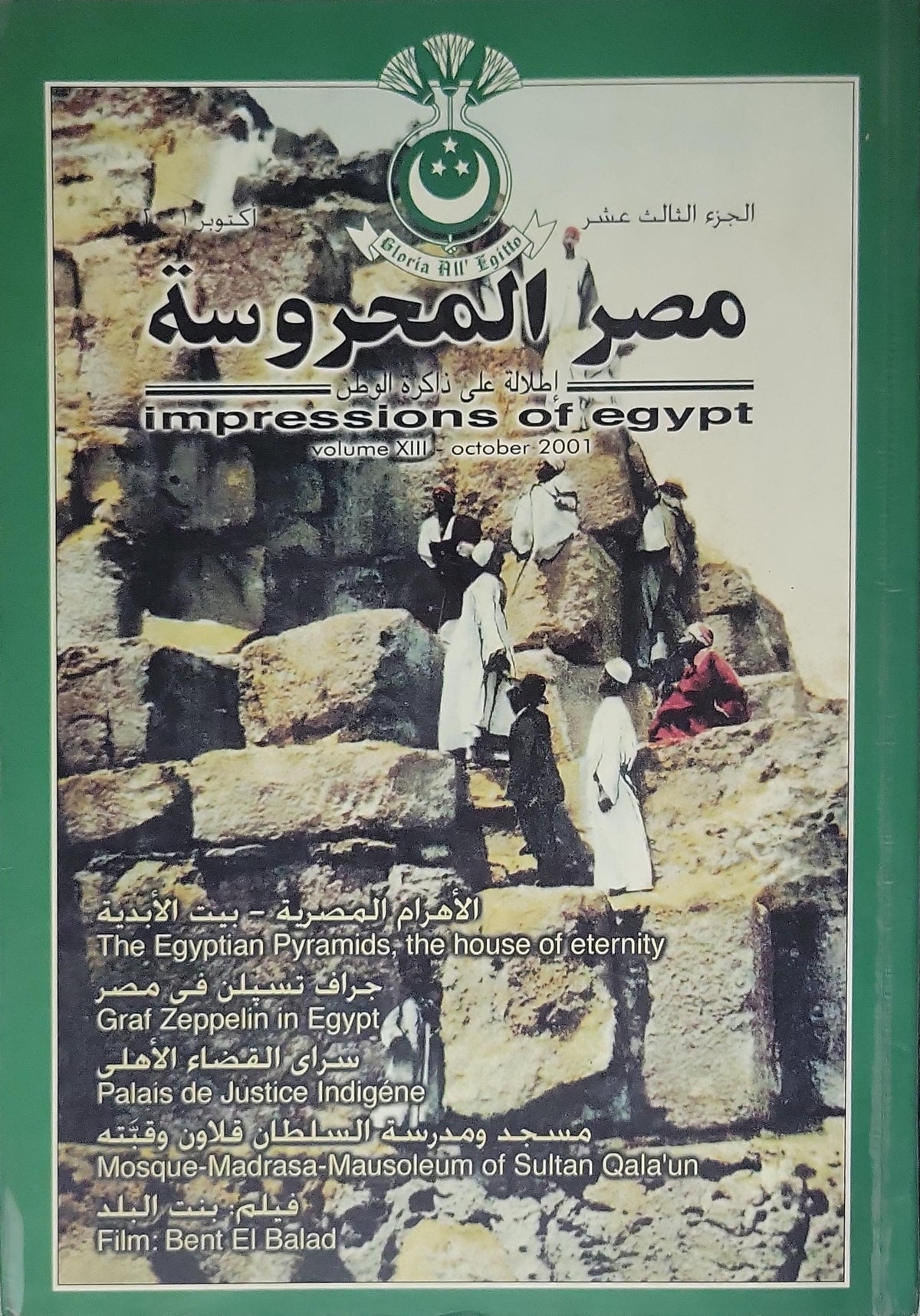 Misr Al-Mahrousa: Impressions of Egypt (2001): volume XIII — October 2001