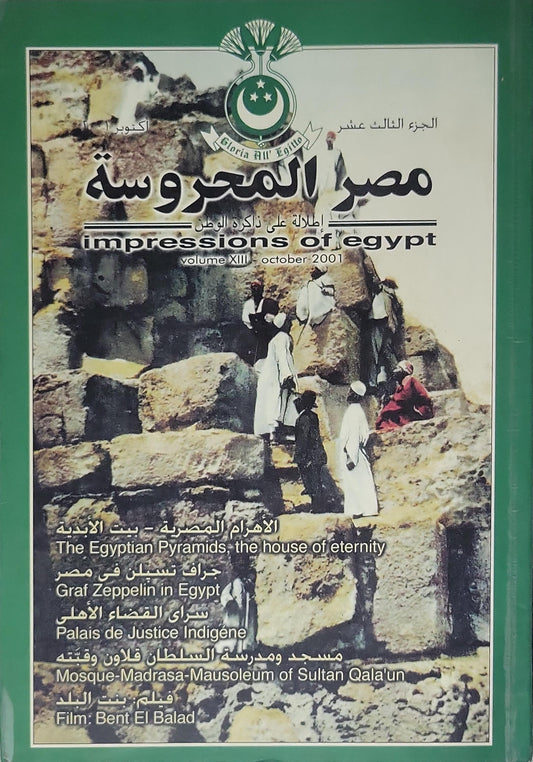 Misr Al-Mahrousa: Impressions of Egypt (2001): volume XIII — October 2001