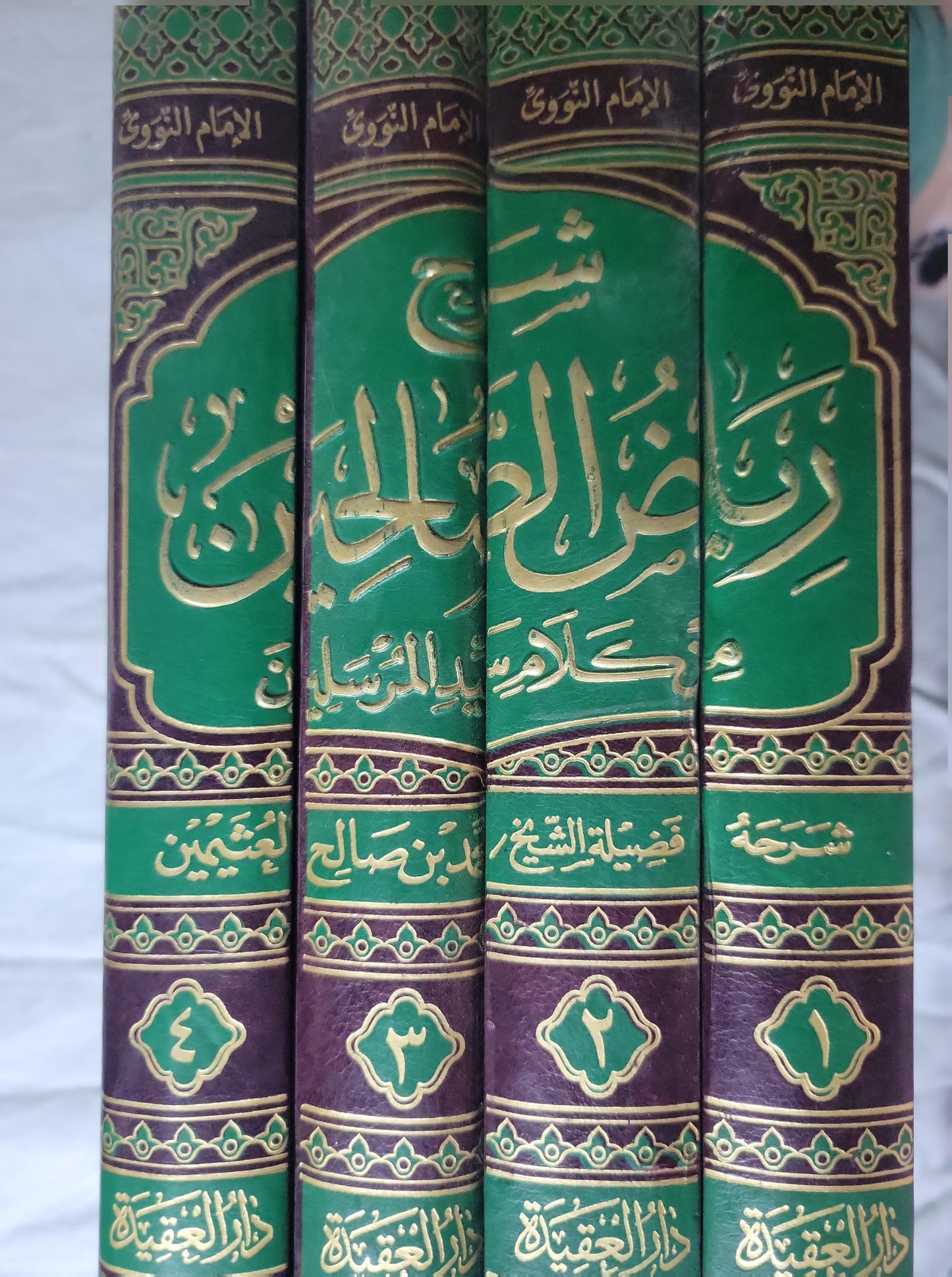 شرح رياض الصالحين من كلام سيد المرسلين - الإمام النووي - محمد بن صالح العثيمين