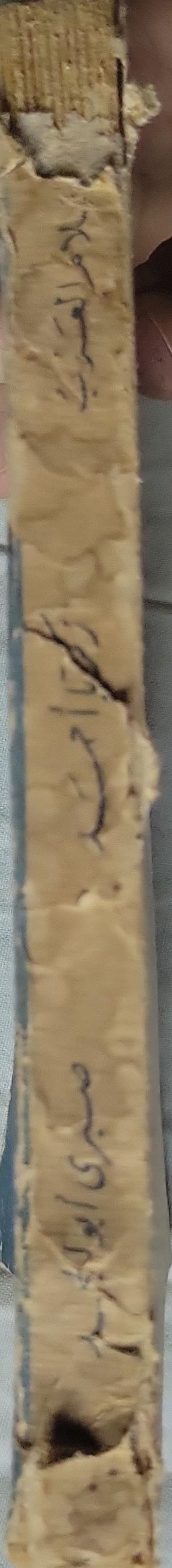 زكريا أحمد (1964): أعلام العرب؛ رقم 19 - صبري أبو المجد