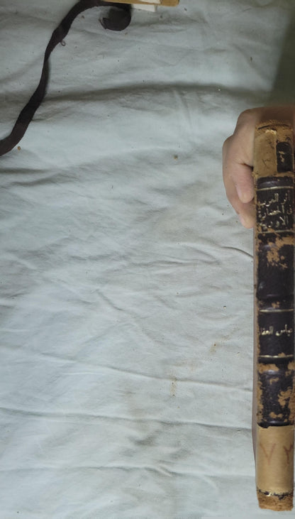 أثر العرب في الحضارة الأوروبية (1965): الطبعة الرابعة - عباس محمود العقاد