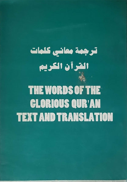 The Words of the Glorious Qur'an: Text and Translation