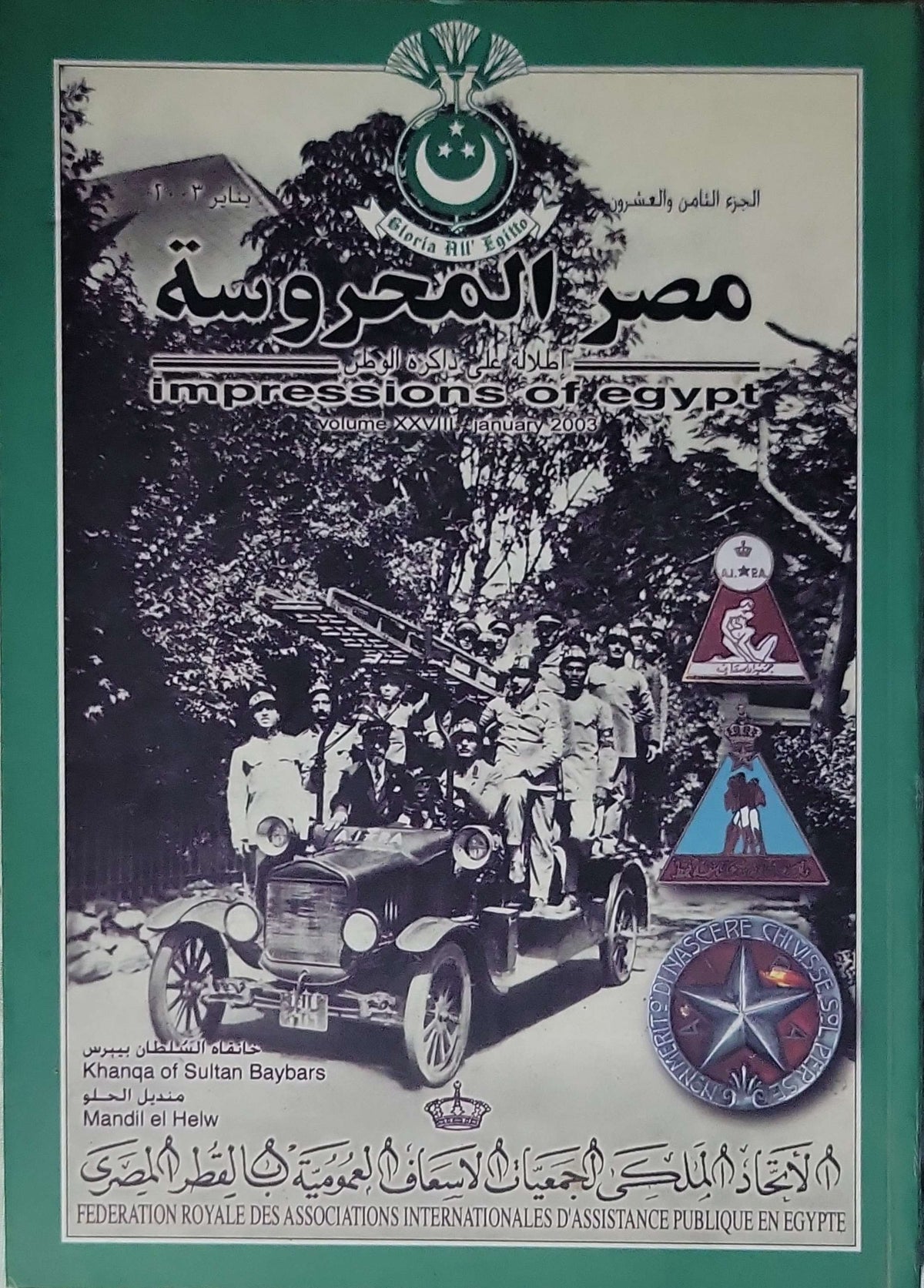 Impressions of Egypt / مصر المحروسة (2003): Volume XXVIII — January 2003