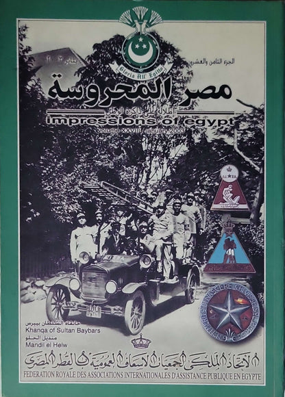 Impressions of Egypt / مصر المحروسة (2003): Volume XXVIII — January 2003