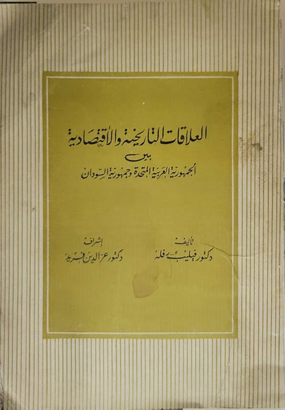 المفقود - فايز رفلة
