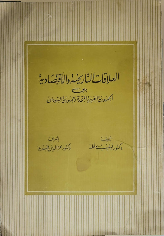 المفقود - فايز رفلة