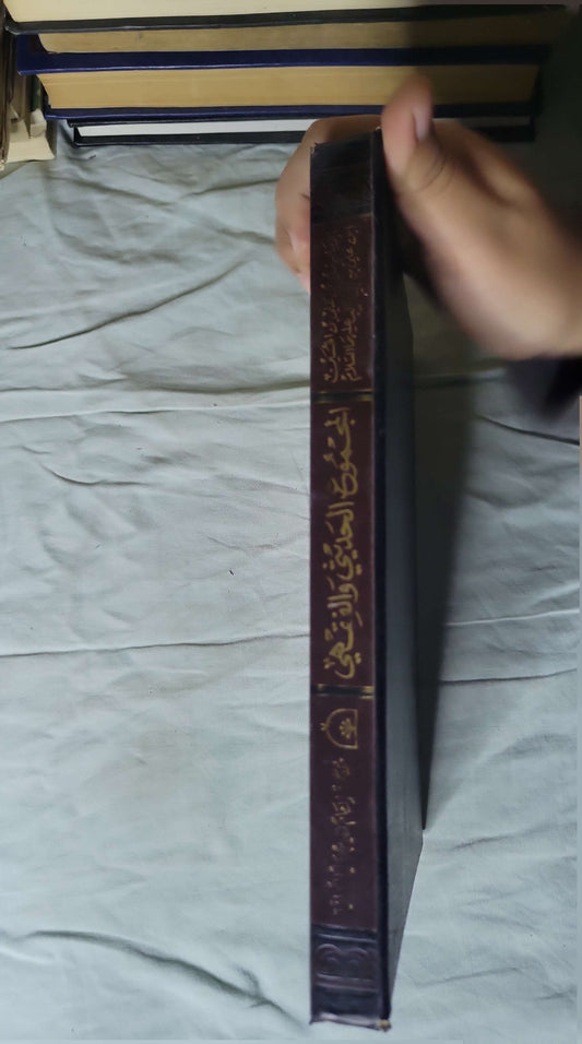 المجموع الحديثي والفقهي: (أولُ كتابٍ صُنِّفَ في الحديث) - الإمام زيد بن علي بن الحسين بن علي بن أبي طالب