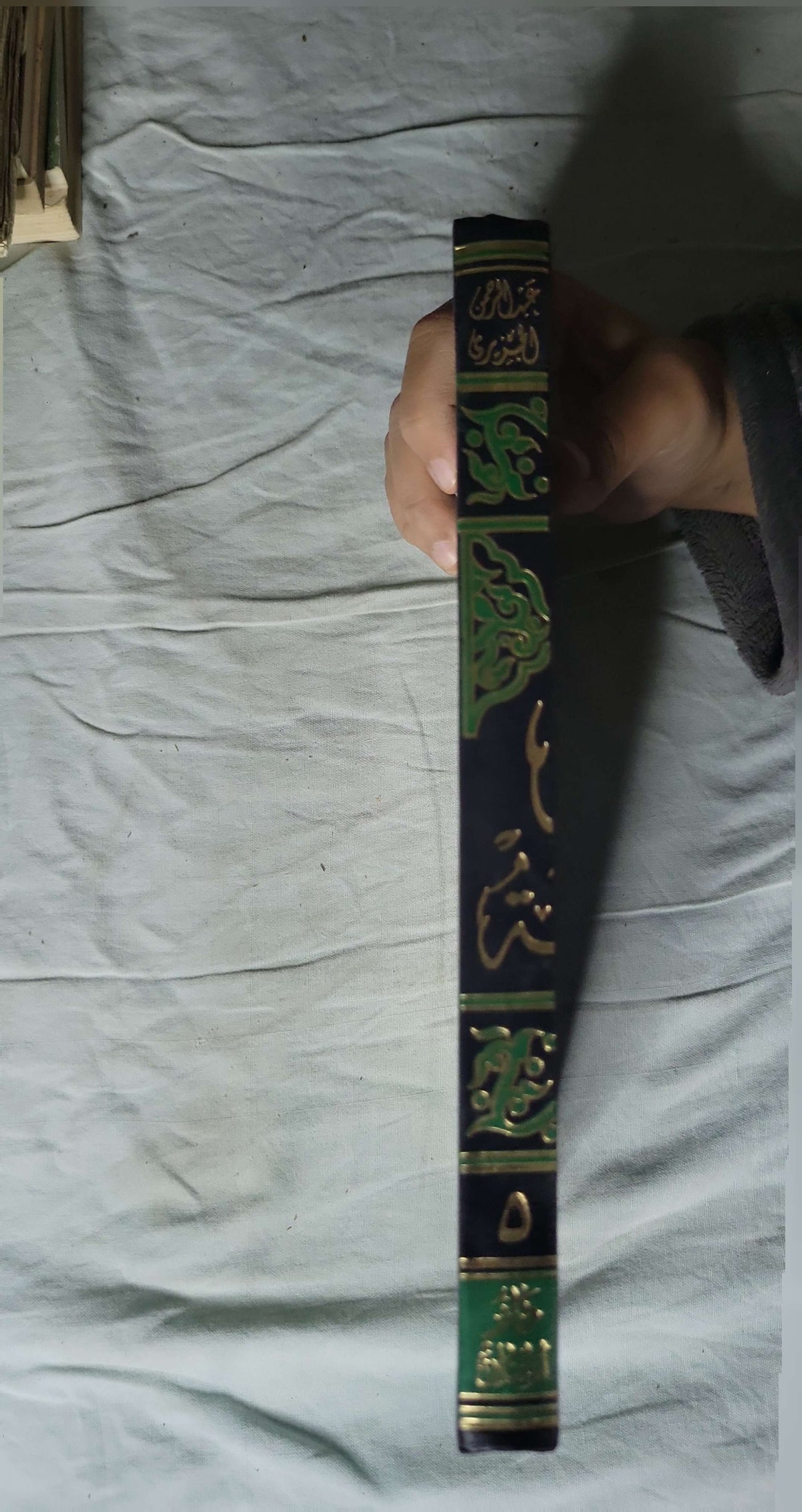 كتاب الفقه على المذاهب الأربعة (دون سنة): الجزء الخامس — تقديم الدكتور محمد بكر إسماعيل - عبد الرحمن الجزيري