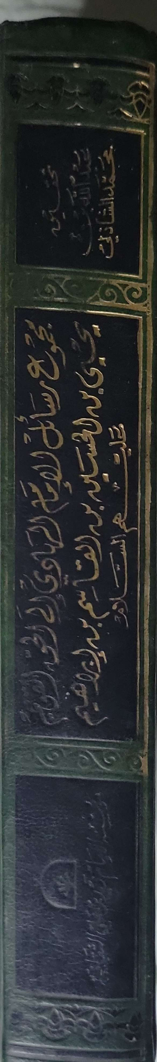 مجموعة رسائل الإمام الهادي إلى الحق يحيى بن الحسين بن القاسم بن إبراهيم: الرسائل الأصولية؛ تحقيق عبد الله بن محمد الشاذلي - الإمام الهادي إلى الحق يحيى بن الحسين بن القاسم بن إبراهيم