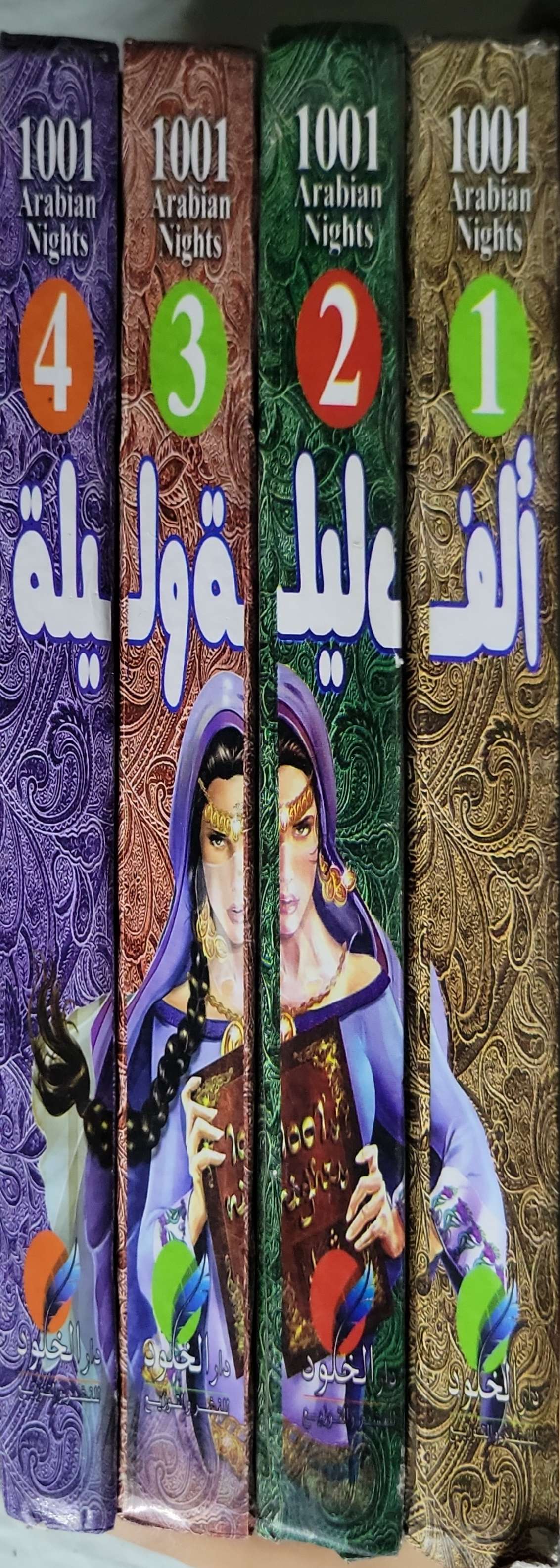 ألف ليلة وليلة اربع اجزاء الطبعة الاصلية