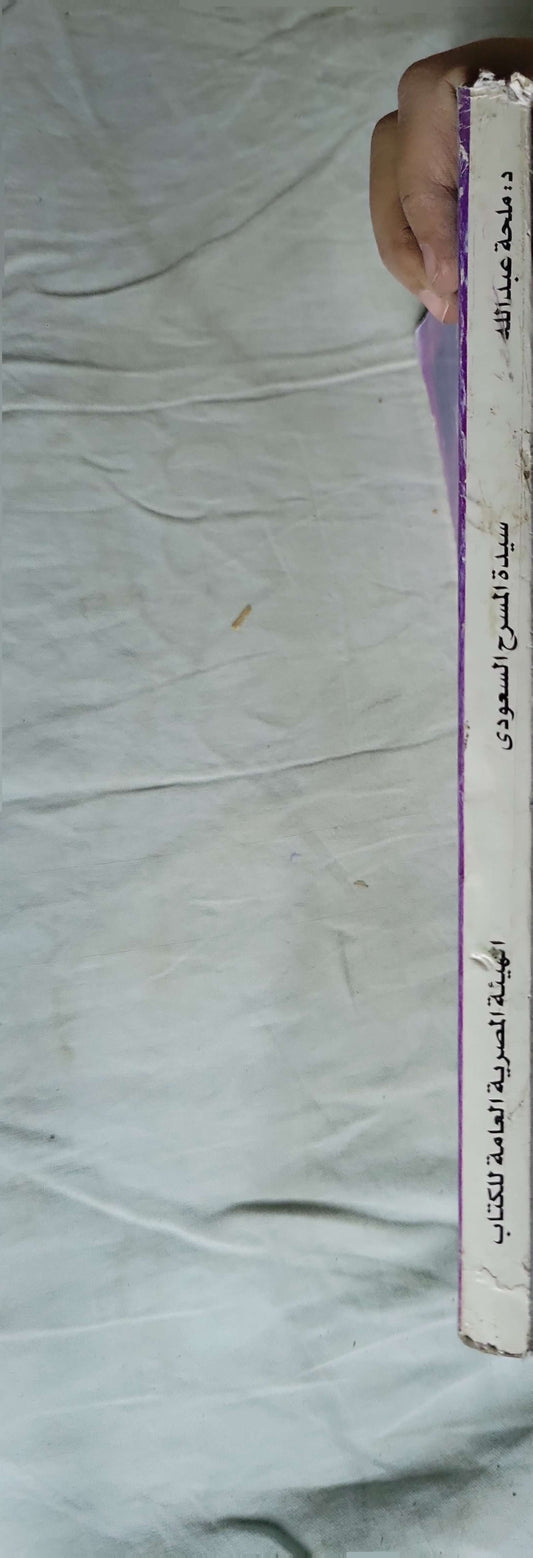 ̶ - ملحة عبدالله