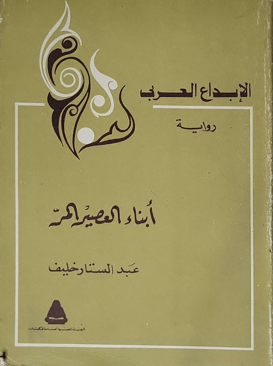 :  - عبد الستار خليف - الابداع العربى