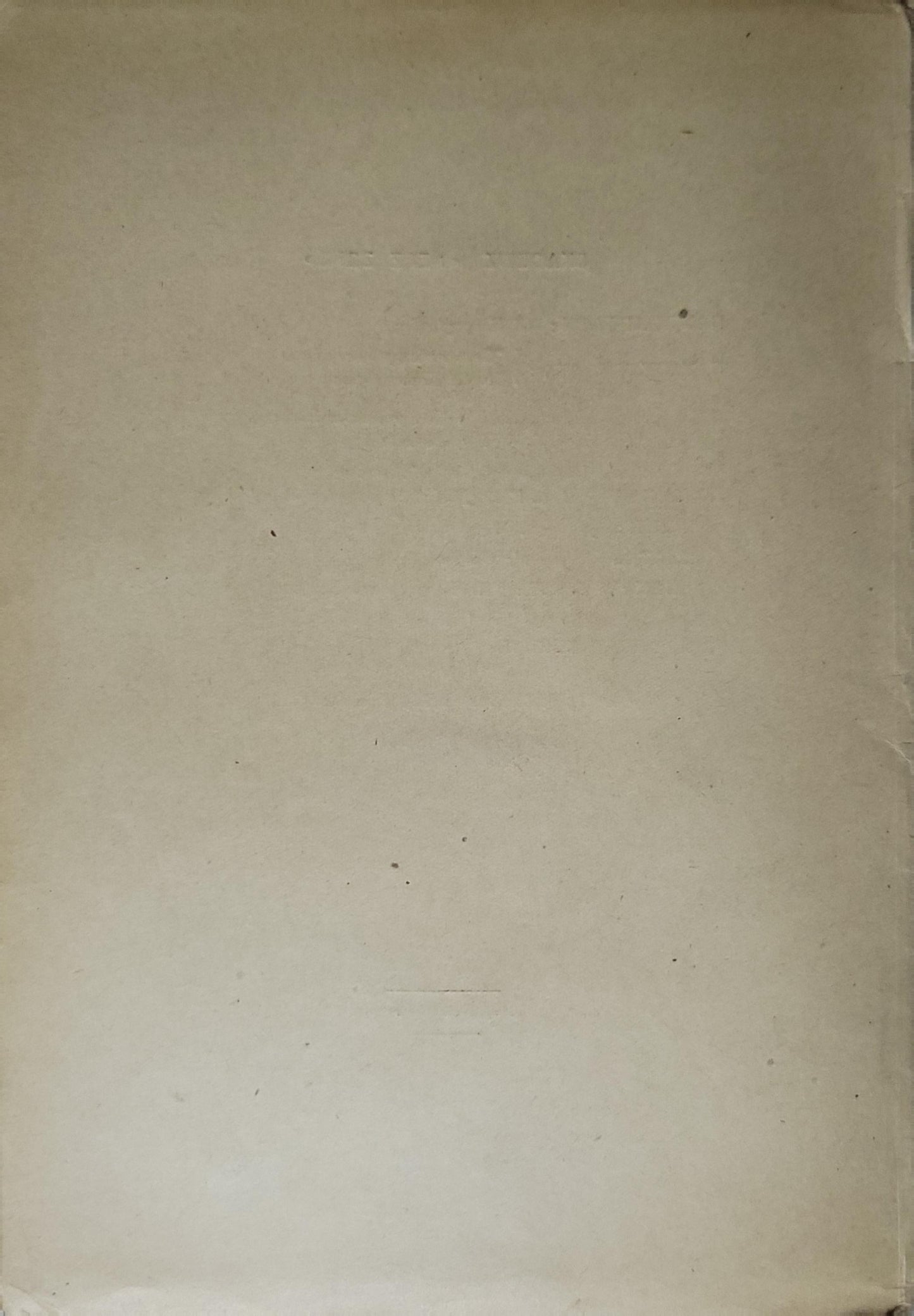 Η ΖΩΗ ΤΗΣ "ΝΕΑΣ ΖΩΗΣ" (1963, "The Life of 'Neas Zois'") By Κ. Ν. ΚΩΝΣΤΑΝΤΙΝΙΔΗ