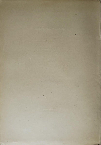 Η ΖΩΗ ΤΗΣ "ΝΕΑΣ ΖΩΗΣ" (1963, "The Life of 'Neas Zois'") By Κ. Ν. ΚΩΝΣΤΑΝΤΙΝΙΔΗ