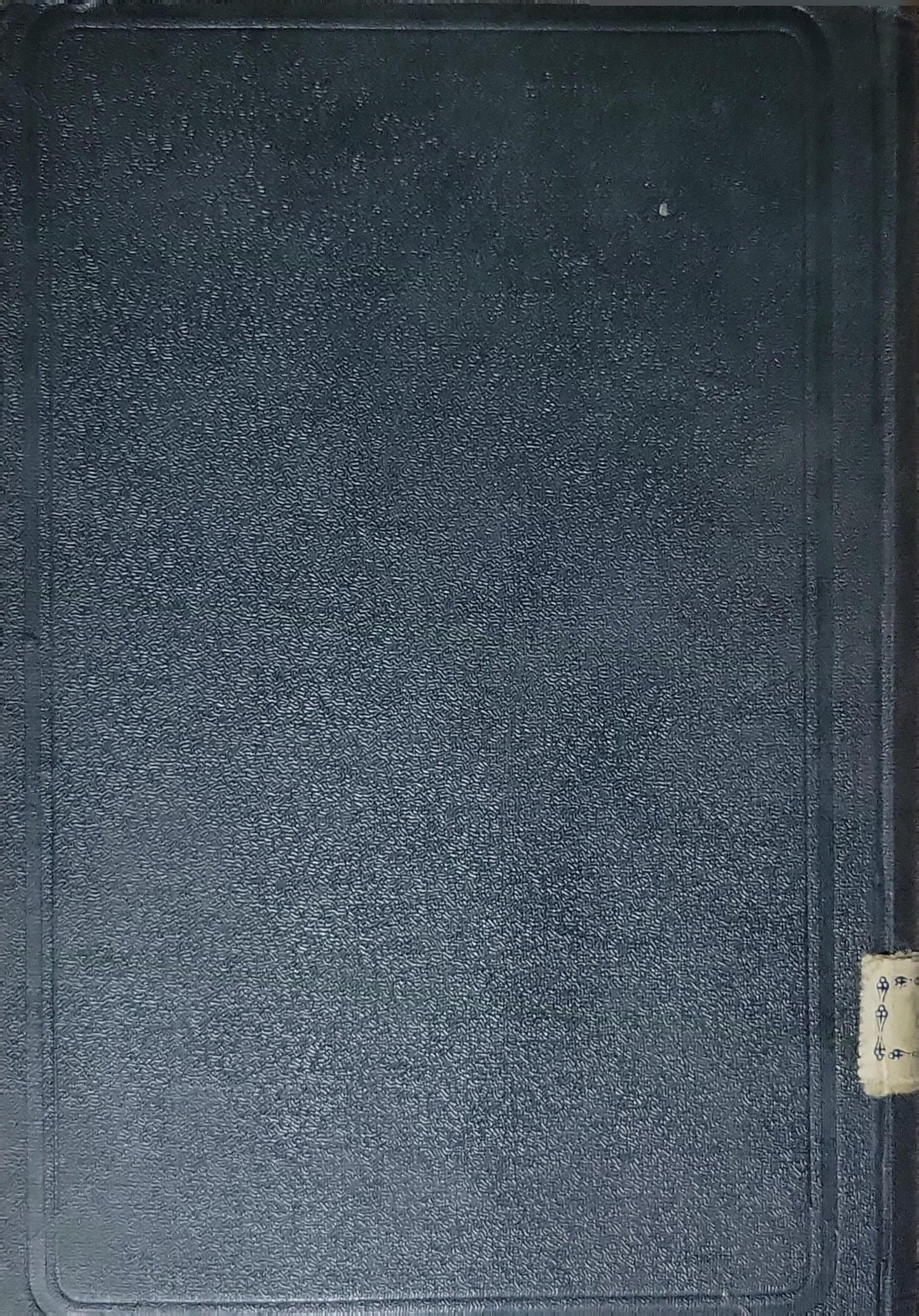 ΗΛΙΟΔΩΡΟΥ ΑΙΘΙΟΠΙΚΑ (1938) — Heliodorus: Aethiopica: Ἡ Θεαγένης και Χαρίκλεια — Ἐκδοσις Δευτέρα; Εισαγωγή: Αδαμαντίου Κοραῆ; Λογοτεχνική μετάφρασις: Φωτ. Γιοφυλλή By ΗΛΙΟΔΩΡΟΣ and Αδαμαντίου Κοραή (εισαγωγή) and Φωτ. Γιοφυλλή (λογ. μετάφρασις)