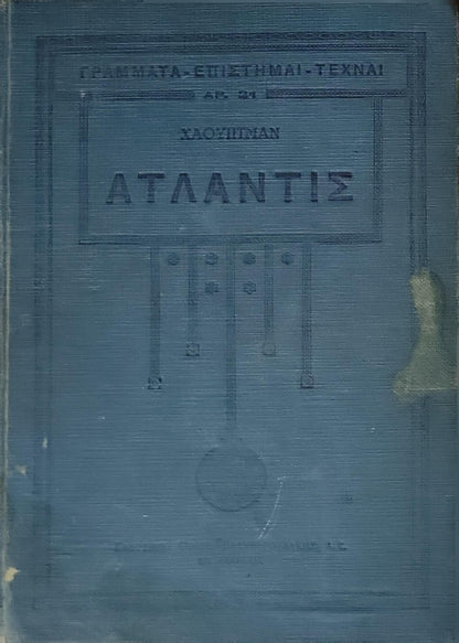 ΑΤΛΑΝΤΙΣ (1930) — Atlantis