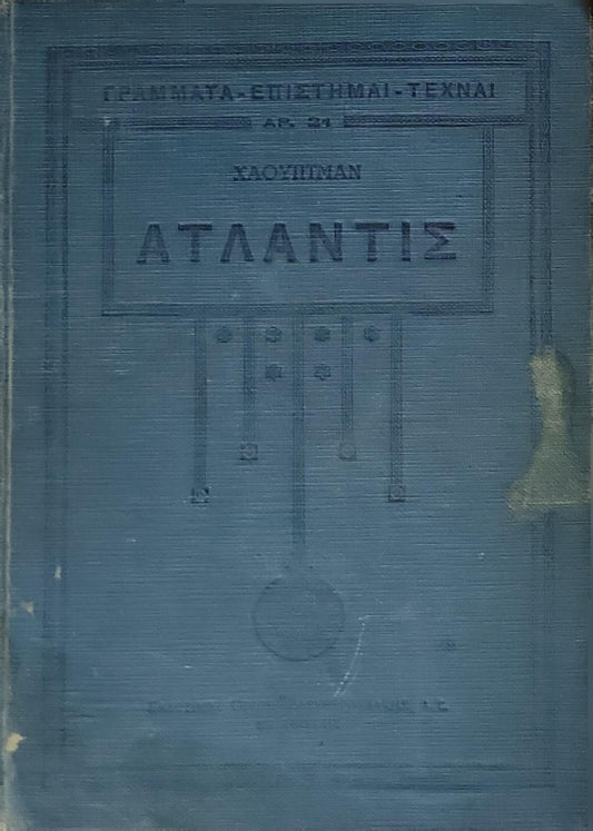 ΑΤΛΑΝΤΙΣ (1930) — Atlantis