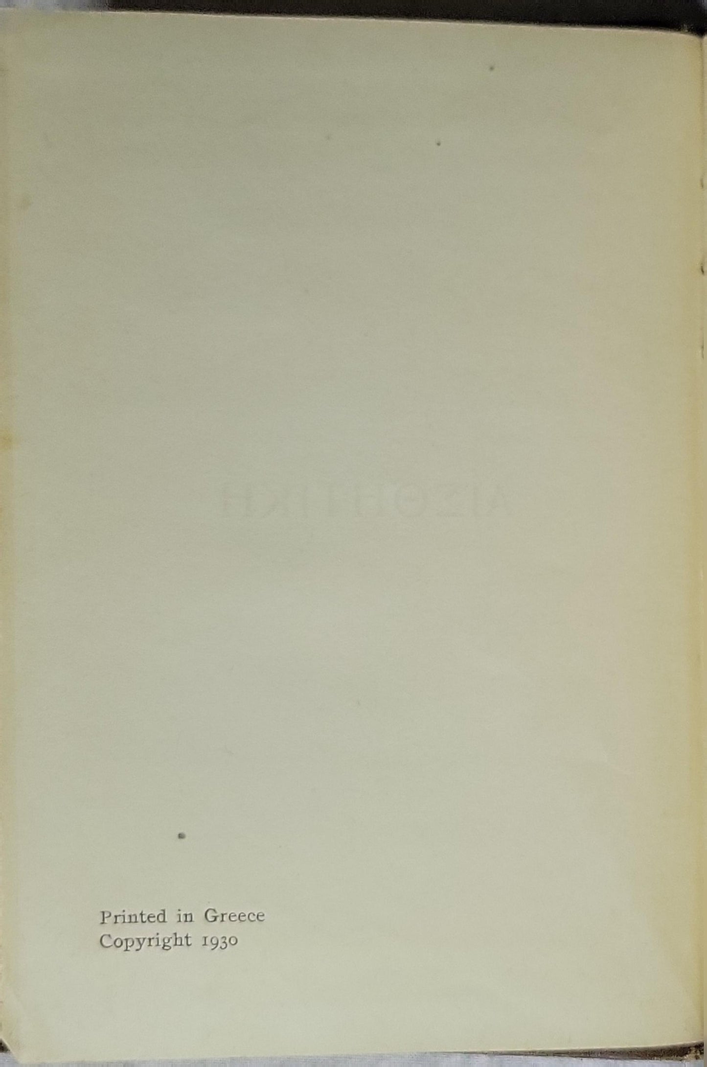 Αισθητική (1930) — Aesthetics By Κάρολος Λαλό
