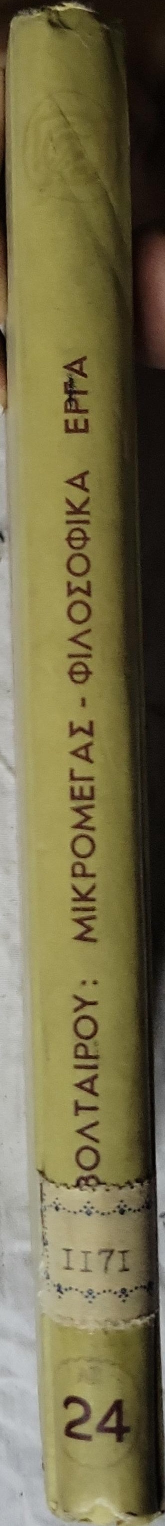 Μικρομέγας (Micromegas) — 1952: Φιλοσοφικά Έργα By Voltaire (Βολταίρου)