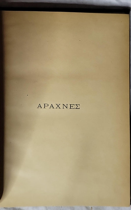 ΑΡΑΧΝΕΣ (1936) — "Spiders" By Γλαύκος Αλιθέρσης