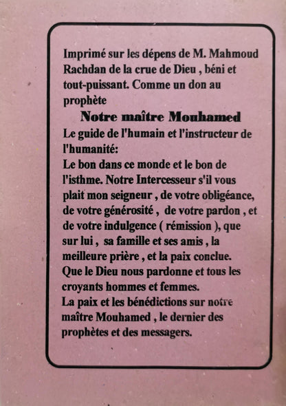 Morceaux Choisis Des Jardins des Vertueux: (Ryad Al Salehien) Chapitres Actes et les conduites interdites Fleurs et Plantes aromatiques (Zouhour Wa Rahahin) Choisis et préparés By Rachad Kamel Kilany