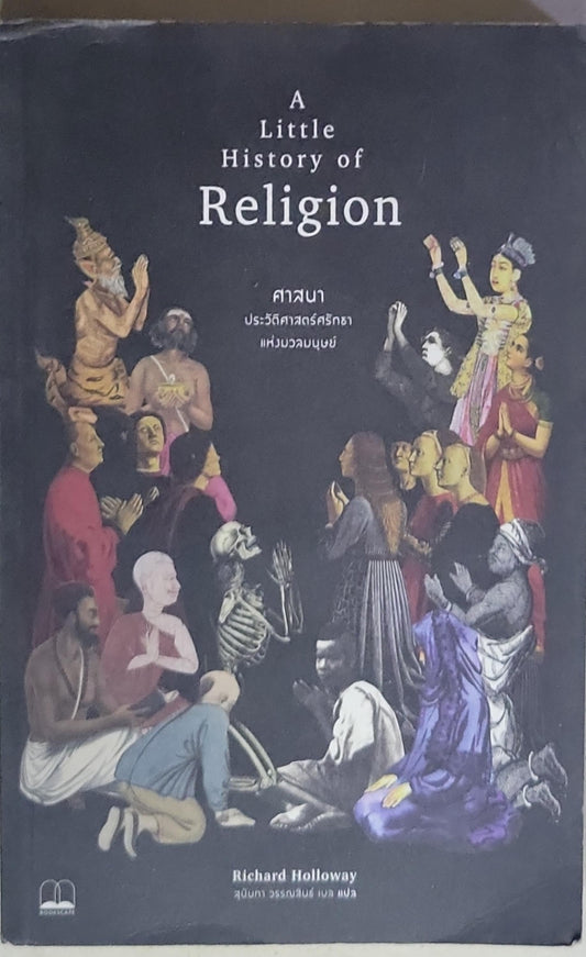 A Little History of Religion