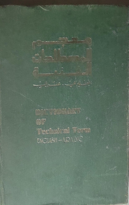 A New Dictionary of Scientific and Technical Terms English-Arabic