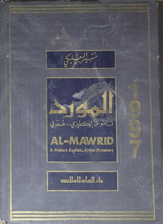Al-Mawrid: A Modern English-Arabic Dictionary