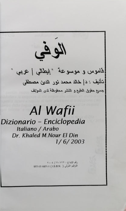 Al Wafii: Dizionario – Enciclopedia Italiano / Arabo By Dr. Khaled M. Nour El Din Mustafa