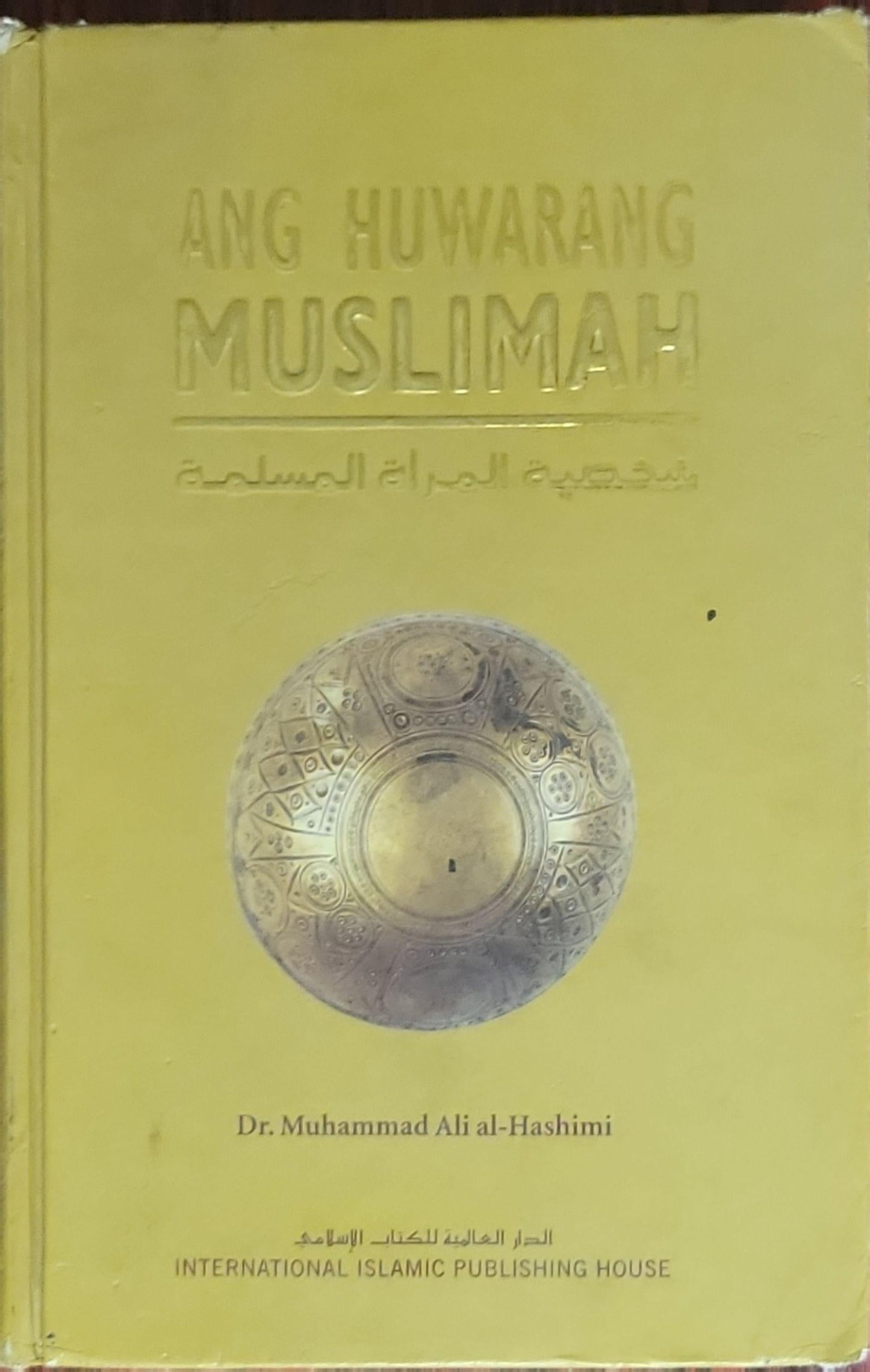 Ang Huwarang Muslimah: Ang Tunay na Islamikong Katangian ng Babaeng Muslim ayon sa Pagpapakahulugan ng Qur'an at Sunnah