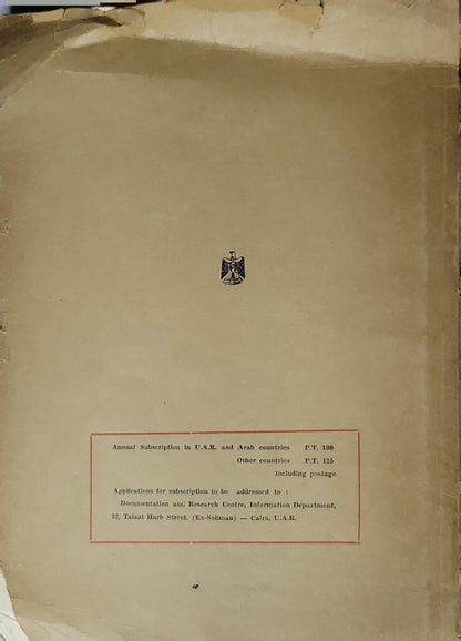 Arab Political Encyclopedia: Documents & Notes