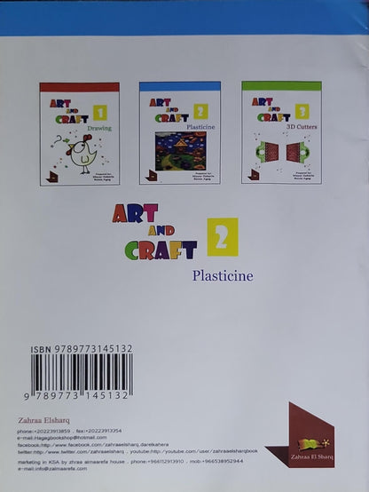Art and Craft 2: Plasticine