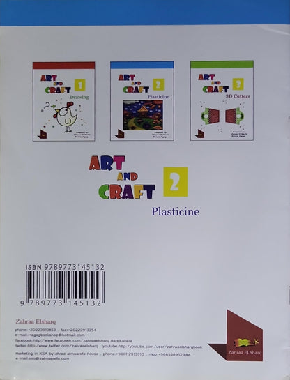 Art and Craft 2: Plasticine