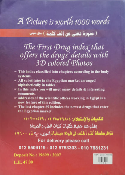 Atlas 2: Everything about Drugs From A to Z: The Complete Drug Reference By Dr. Henein Willi Henein