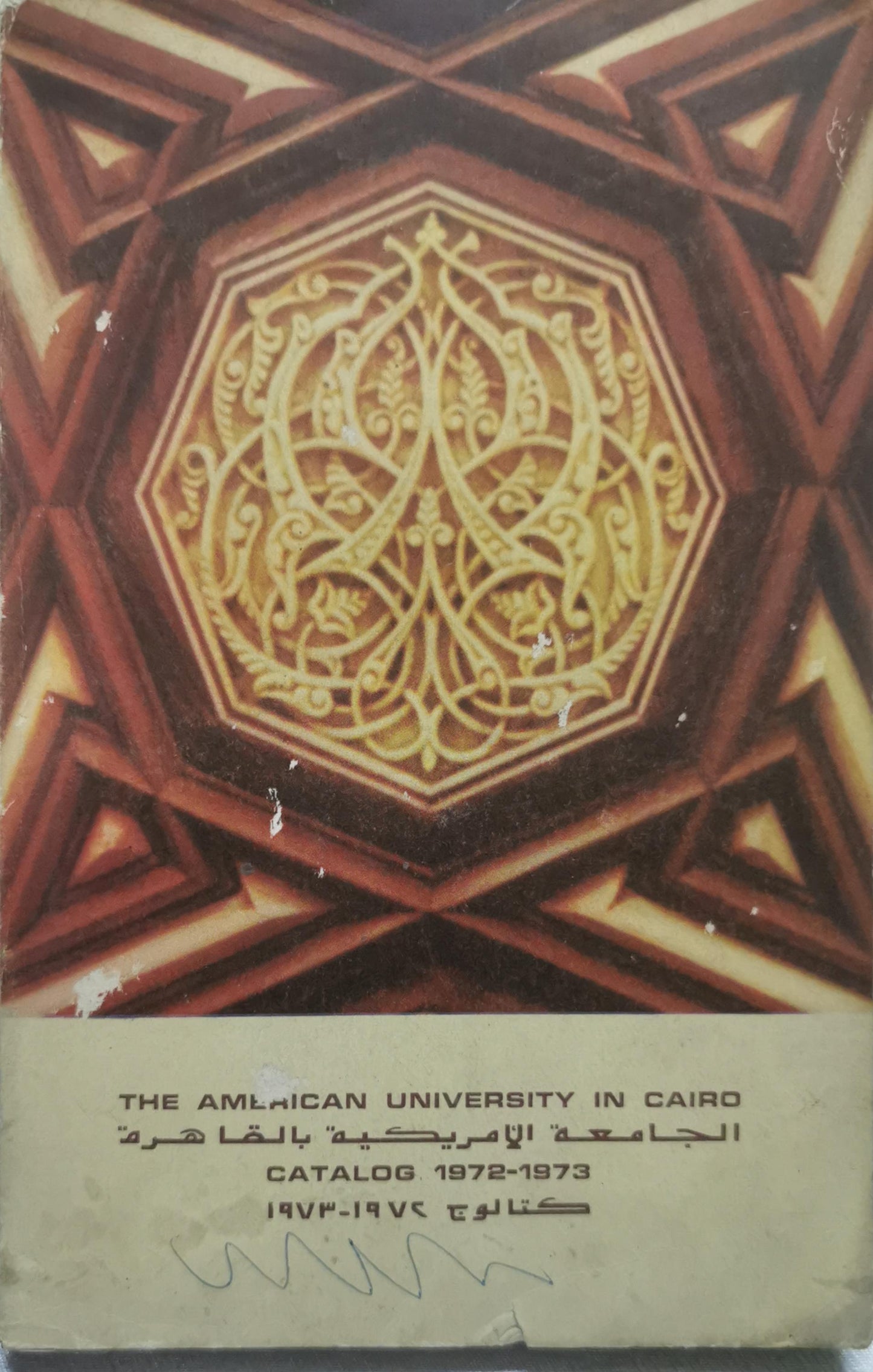 Catalog 1972-1973
