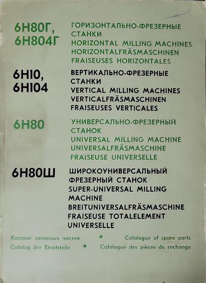 Catalogue of spare parts