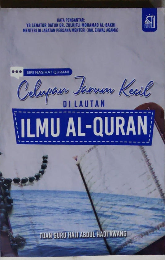 Celupan Jarum Kecil di Lautan Ilmu Al-Quran