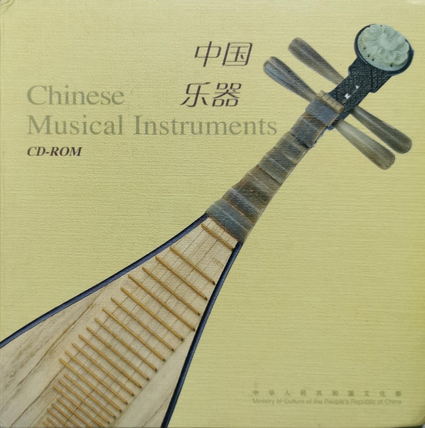 Chinese Musical Instruments: CD-ROM