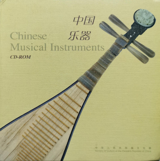 Chinese Musical Instruments: CD-ROM