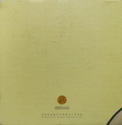 Chinese Musical Instruments: CD-ROM