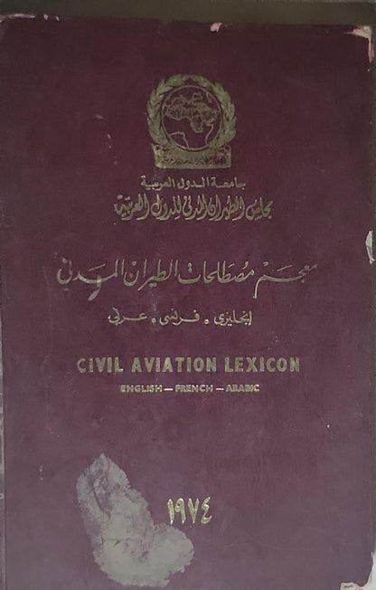 Civil Aviation Lexicon: English - French - Arabic