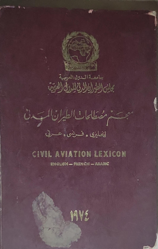 Civil Aviation Lexicon: English - French - Arabic